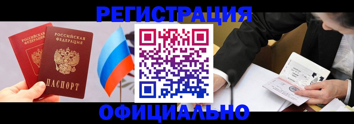 миграционный учет в Можайске