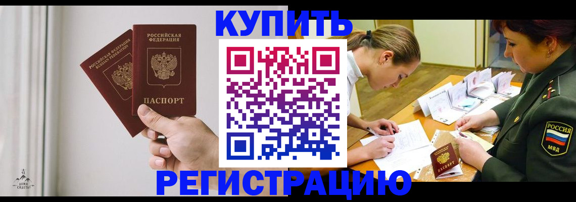 прописка для школы в Можайске